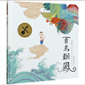 百鳥(niǎo)朝鳳(精) 曬單實(shí)拍圖