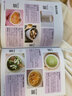 【官方正版】寶寶輔食教程書嬰兒食譜添加每周計(jì)劃0-3歲崔玉濤推薦輔食書大全 一到六歲寶寶幼嬰兒兒童營養(yǎng)輔食寶寶輔食跟我做兒童長高食譜書籍 曬單實(shí)拍圖