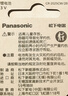 松下（Panasonic）CR2025紐扣電池適用奔馳馬自達3日產(chǎn)尼桑大眾朗逸速騰汽車(chē)鑰匙遙控器電子秤鋰扣式電池3V進(jìn)口 CR2025精裝2粒 曬單實(shí)拍圖