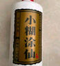 小糊涂仙（普仙） 濃香型白酒 52度 500ml*6瓶 整箱裝 中秋送禮 曬單實(shí)拍圖