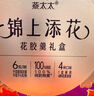 錦上添花花膠羹禮盒252g*12 252g*12 曬單實(shí)拍圖