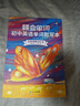 蝶變學(xué)園 初中英語單詞必背2100詞 七八九年級詞匯速記手冊口袋書小本 2026中考生復(fù)習(xí)英語單詞考頻亂序版 全國通用 曬單實拍圖