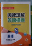2024秋 實驗班學霸筆記 六年級上冊 英語譯林版 教材同步知識點解讀解析課堂筆記 曬單實拍圖