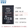 諾基亞諾基亞6600 6630 6670 6680 6681 6820 7610 7600 BL-5C原裝電池 1020mAh 1個原裝電池 曬單實(shí)拍圖