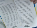 世界兒童文學(xué)大師林格倫作品選集·美繪版·獅心兄弟 曬單實拍圖