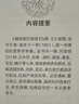 隨息居飲食譜 曬單實(shí)拍圖