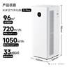米家【家電國家補(bǔ)貼】小米空氣凈化器5Pro 家用除甲醛除菌除過敏原 曬單實(shí)拍圖