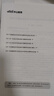 中公2025農(nóng)信社考試農(nóng)商行農(nóng)村信用社農(nóng)村商業(yè)銀行筆試通用版：一本通歷年真題精解30套全真題庫 單本套裝可選 廣東浙江內(nèi)蒙古河南吉林福建云南江蘇廣東浙江新疆湖南河南四川山西廣西山東青海省等農(nóng)村信用社  曬單實拍圖