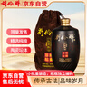 劉伶醉 地藏萬壇小批量釀造 濃香型白酒 54度 500ml 單瓶裝 中秋送禮 曬單實(shí)拍圖