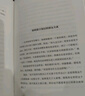 【徐小平、羅振宇等推薦】如何結(jié)交比你更優(yōu)秀的人 構(gòu)建人脈思維方式 康妮 著 人脈搭建法 中信出版社 曬單實拍圖