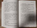 貞觀(guān)政要譯注/中國古代名著(zhù)全本譯注叢書(shū) 曬單實(shí)拍圖