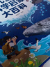 《兒童科學啟蒙大百科》3-6歲幼兒科普趣味繪本科普讀物 幼兒園小學課外科普閱讀書籍可點讀版百科全書 曬單實拍圖