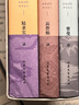 【官方直營(yíng)】川端康成代表作：雪國+古都+千只鶴（套裝3冊）小嘉推薦 最強大腦潘超推薦 余華、莫言倍加推崇，資深譯者曹曼、高詹燦、陸求實(shí)匠心新譯。附贈川端康成生平介紹冊 日本文學(xué) 果麥出品   文學(xué) 曬單實(shí)拍圖