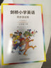武漢劍橋小學(xué)英語(yǔ)同步測試卷3三4四5五6六年級上冊下冊含課本檢測卷JOIN IN喜洋洋課課通同步練習描紅練字帖 【劍橋英語(yǔ)】測試卷（含課本原文） 三年級下冊 曬單實(shí)拍圖