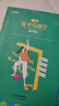 2026 一飛沖天八年級(jí)語(yǔ)文數(shù)學(xué)英語(yǔ)專(zhuān)項(xiàng)訓(xùn)練首字母填空聽(tīng)力突破完形填空閱讀理解我愛(ài)默寫(xiě)現(xiàn)代文閱讀課內(nèi)外文言文名著導(dǎo)讀天津?qū)Ｓ?2026  英語(yǔ)專(zhuān)項(xiàng)【首字母填空】 曬單實(shí)拍圖