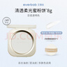 everbab艾蓓拉【劉軒丞同款】蜜粉餅8g清透控油遮瑕定妝散粉不脫妝七夕禮 曬單實(shí)拍圖