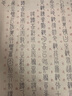 善璉湖筆 狼毫小楷毛筆蠅頭小楷抄經(jīng)毛筆書(shū)法國(guó)畫楷書(shū)隸書(shū)行書(shū)文房四寶 狼毫小楷（店長(zhǎng)推薦） 曬單實(shí)拍圖