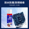 淺新（QIANXIN） 三防漆絕緣漆 防潮透明快干防水主板絕緣自噴漆耐高溫三防膠 透明 450ml 曬單實拍圖
