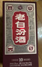 汾酒 老白汾10 清香型白酒  婚事宴請 新老版隨機發(fā) 53度 475mL 6瓶 整箱裝 曬單實(shí)拍圖