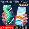 六魔 【當日發(fā)貨】適用于蘋(píng)果11絲印高清iphone11鋼化膜防爆防摔玻璃抗指紋全面屏手機高清保護膜 【全屏高清/黑邊款】3片+貼膜工具包 蘋(píng)果11 曬單實(shí)拍圖