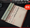 梅林筆莊王羲之蘭亭序水寫(xiě)布毛筆字加厚仿宣練習布行書(shū)臨摹高級水寫(xiě)字帖蘭亭集序速干書(shū)法布蘸水練字專(zhuān)用卷軸 曬單實(shí)拍圖