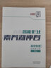 【2025秋上新】全品智能作業(yè) 高中語(yǔ)文數(shù)學(xué)英語(yǔ)物理化學(xué)生物地理政治歷史  必修 高一高二同步練習(xí)冊(cè)必刷題 【物理RJ】必修三 新教材適用 曬單實(shí)拍圖