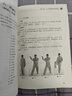 六合螳螂拳（劉敬儒內家拳叢書(shū)） 曬單實(shí)拍圖