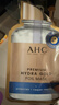 AHC【丁禹兮同款】水光超膜PDRN黃金面膜套裝護膚品生日禮物送女友 曬單實(shí)拍圖