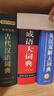 紅巖 紅星照耀中國人民教育出版社 八年級上冊紅巖和紅星照耀中國朱自清人教版鋼鐵是怎么樣煉成的昆蟲(chóng)記必讀課外閱讀讀物初二必讀書(shū)目紅巖紅星照耀名著(zhù)原著(zhù)正版完整版無(wú)刪減經(jīng)典常談和鋼鐵是怎樣煉成的 經(jīng)典常談  曬單實(shí)拍圖