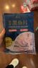 鱻謠免漿黑魚(yú)片250g*3袋 可做酸菜魚(yú)水煮魚(yú) 生魚(yú)片火鍋食材 生鮮魚(yú)類(lèi) 曬單實(shí)拍圖
