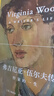 弗吉尼亞·伍爾夫傳：作家的一生（是作家的一生，更是現代女性的一生） 雙11大促 曬單實(shí)拍圖