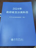 2026年政府收支分類(lèi)科目【現貨】 中華人民共和國財政部制定立信會(huì )計出版9787542980397正版書(shū)籍事業(yè)單位預算管理一體化支出經(jīng)濟分類(lèi)科目 【新版】2026年政府收支分類(lèi)科目 曬單實(shí)拍圖