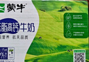 蒙牛低脂高鈣牛奶250ml*24盒 早餐健身伴侶 送禮盒裝 曬單實(shí)拍圖