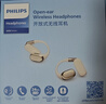 飛利浦（PHILIPS）藍牙耳機骨傳導概念真無線掛耳式開放式不入耳夾式運動跑步長續(xù)航高端降噪通用蘋果華為TAT5739-白 曬單實拍圖