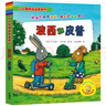 當(dāng)當(dāng) 波西和皮普系列套裝可選 波西與皮普 小小聰明豆繪本 0-3-6歲低幼早教啟蒙情緒管理繪本圖畫書睡前故事書 阿克塞爾·舍夫勒作品系列 波西和皮普1-7 套裝7冊(cè) 曬單實(shí)拍圖