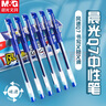 晨光(M&G)中性筆插拔式0.5mm簽字筆水筆學生文具辦公用品VGP301黑色6支裝 曬單實拍圖