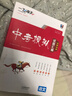 【新華書(shū)店正版 極速發(fā)貨】2026一飛沖天中考模擬試題匯編真題卷全套 一飛沖天2026天津中考 中考分類(lèi)集訓卷 中考專(zhuān)項總復習 天津歷年真題試卷初三九年級 一飛沖天2026中考匯編 語(yǔ)文 曬單實(shí)拍圖