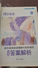 蝶變學(xué)園 2026學(xué)年八年級英語(yǔ)閱讀理解專(zhuān)項訓練 新課標初二英語(yǔ)閱讀理解完形填空160篇 八年級英語(yǔ)時(shí)文閱讀語(yǔ)法填空練習冊 全國通用 曬單實(shí)拍圖