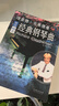 理查德克萊德曼經(jīng)典鋼琴曲鋼琴譜曲譜鋼琴王子流行歌曲大全琴譜曲集樂譜初學入門帶指法五線譜簡易鋼琴書世界名曲純音樂完整版 曬單實拍圖