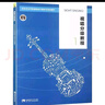 視唱分級教程 1 西安音樂(lè )學(xué)院視唱練耳教研室編 音樂(lè )基礎課 視唱練耳教程 西南師范大學(xué)出版社 曬單實(shí)拍圖