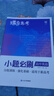 蝶變學(xué)園2026高考一輪復(fù)習(xí)必刷小題 新高考小題必刷 高三一輪復(fù)習(xí) 高考必刷題新高考小題狂做基礎(chǔ)題填空題基礎(chǔ)題小題狂練高三一輪復(fù)習(xí)基礎(chǔ)題專項(xiàng)訓(xùn)練必刷題 全國通用 【傳統(tǒng)文科6科】 曬單實(shí)拍圖