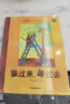 麥田精選大師典藏圖畫書 搬過(guò)來(lái)，搬過(guò)去 曬單實(shí)拍圖