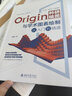 Origin科研繪圖與學(xué)術(shù)圖表繪制從入門到精通 譚春林 曬單實(shí)拍圖