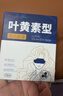 超亞葉黃素蒸汽眼罩熱敷緩解眼疲勞發(fā)熱敷貼男女學(xué)生潤目睡眠護眼30片 曬單實(shí)拍圖