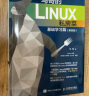 Linux命令行与shell脚本编程大全（第4版）（图灵出品） 实拍图