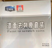 E路馳汽車漆劃痕修復(fù)蠟深度刮痕修補(bǔ)神器補(bǔ)漆拋光蠟漆面研磨套裝去污蠟 去劃痕套裝+自噴光油 曬單實拍圖