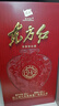 劍南春 東方紅1949 46度 500ml 單瓶裝 濃香型白酒 曬單實拍圖