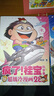 瘋了！桂寶 全套1-29冊漫畫(huà)書(shū) 令人捧腹的幽默搞笑小故事包羅萬(wàn)象的知識和大道理 量子17號第1卷第2卷 3-6-9歲兒童故事書(shū)連環(huán)畫(huà) 成語(yǔ)龍卷風(fēng)爆笑動(dòng)漫大電影繪本讀物 勵志漫畫(huà)校園漫畫(huà) 瘋了!桂寶  曬單實(shí)拍圖