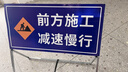 前方施工警示牌減速慢行可折疊反光牌道路標志牌工地安全標識牌交通告示牌定制 【加厚3.2KG】前方施工 減速慢行 曬單實(shí)拍圖