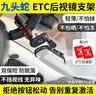 九頭蛇V5后視鏡ETC設(shè)備支架可拆卸耐高溫雙面膠OBU可安裝不掉支架 曬單實(shí)拍圖